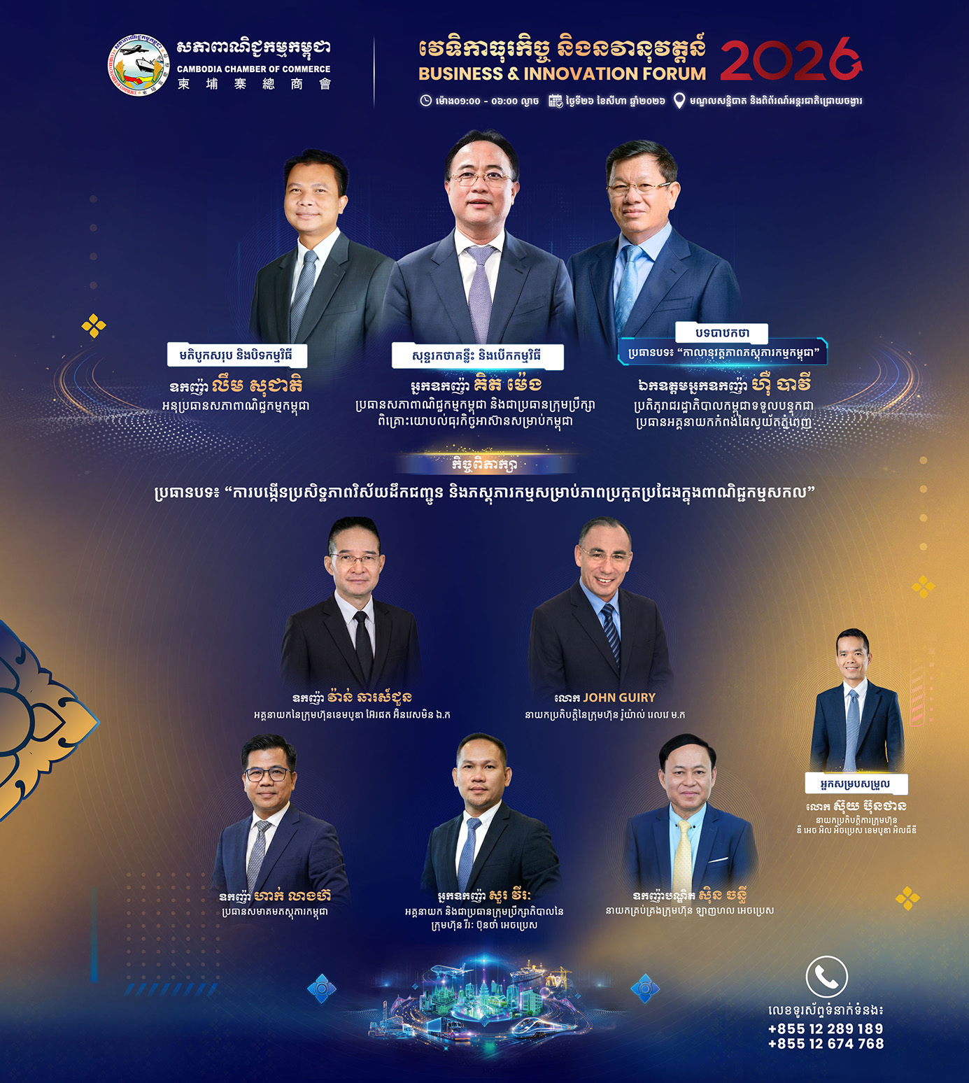 Business Forum Event